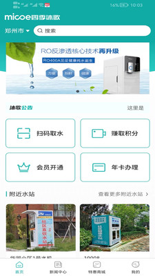 四季畅饮净水器(1)