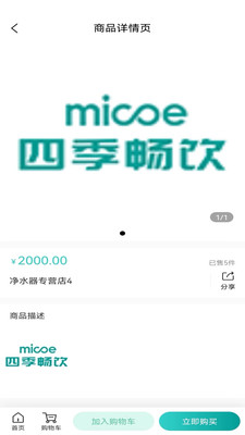 四季畅饮净水器(2)