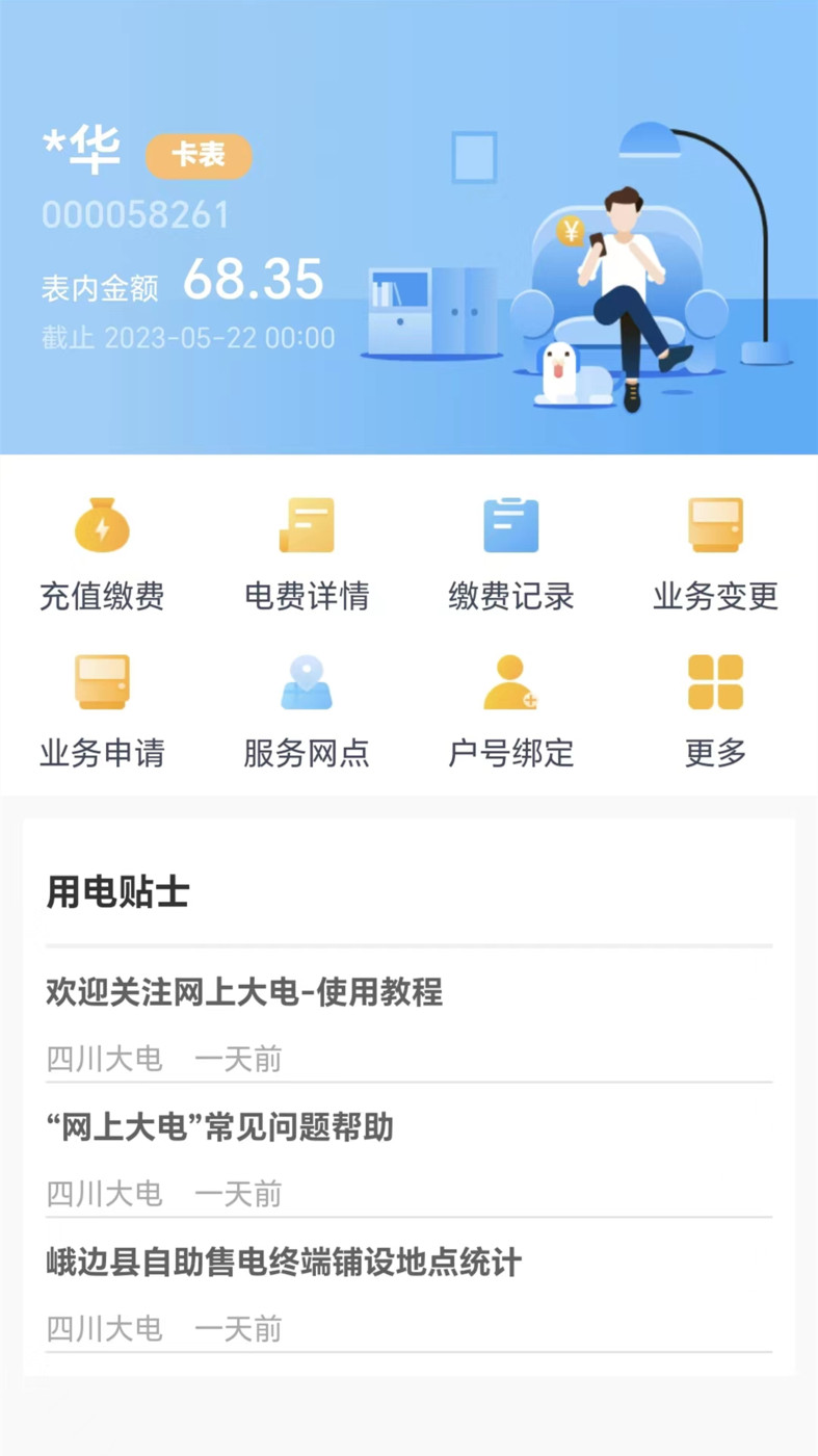 网上大电.jpg