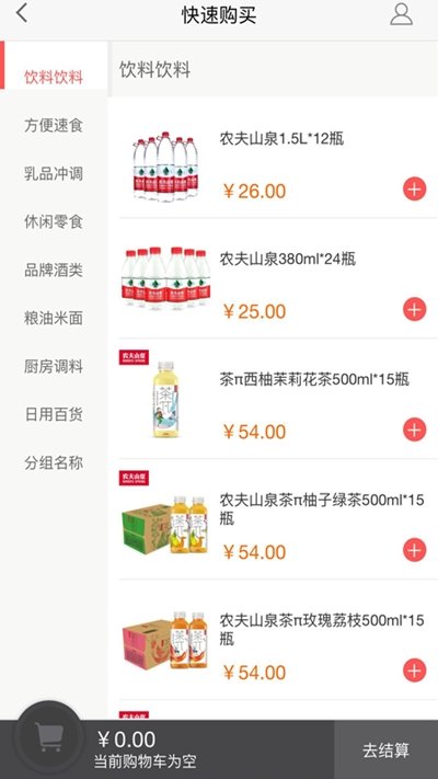 商超无忧.jpg
