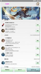 可乐助手辅助.jpg