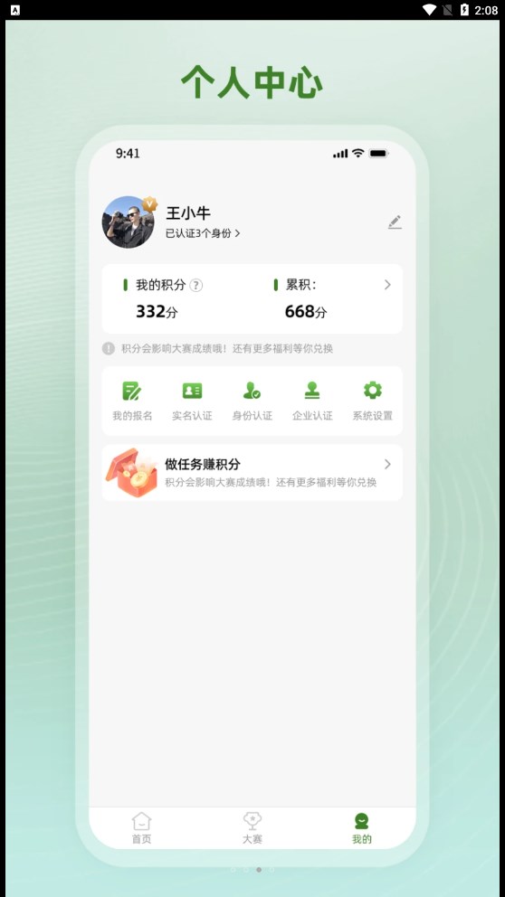 飒动专业版.jpg