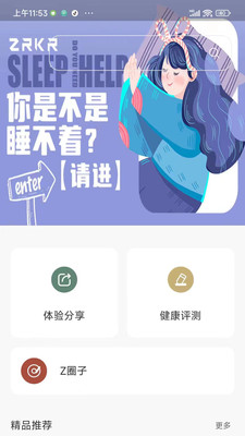 ZRKR卓刻健康管理系统.jpg