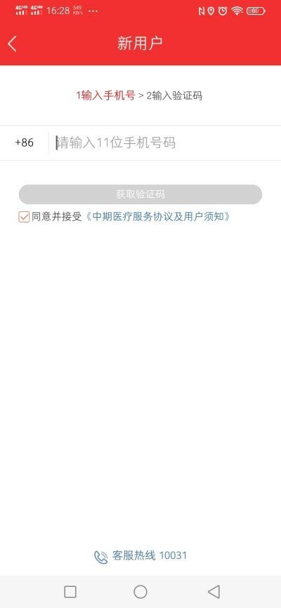中期医疗.jpg