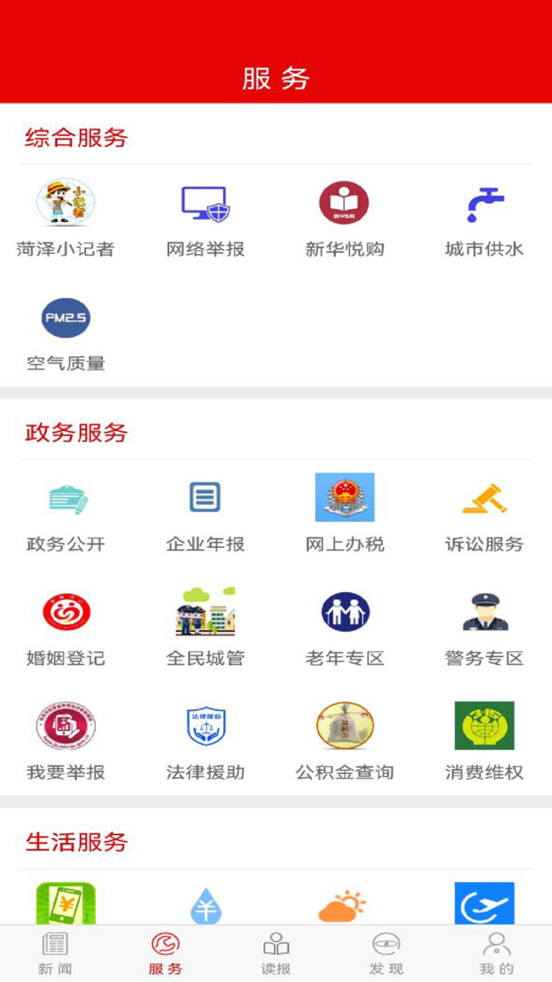 山河新闻.jpg