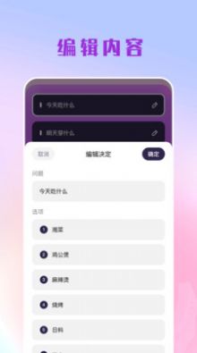 tqtq做决定(1)