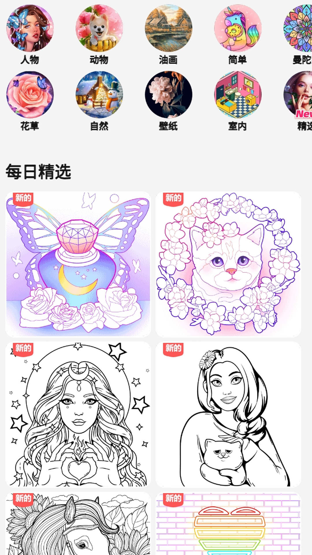 趣味数字涂色.jpg