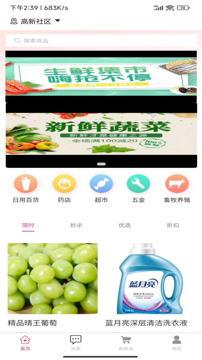 三生菜智慧电商平台.jpg