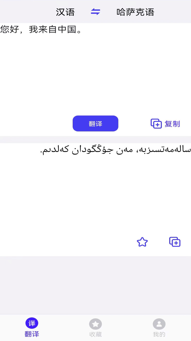 云福哈萨克语.jpg