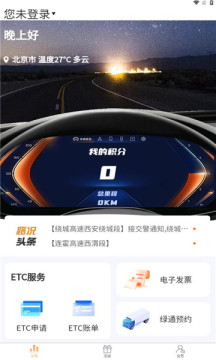 陕易通.jpg