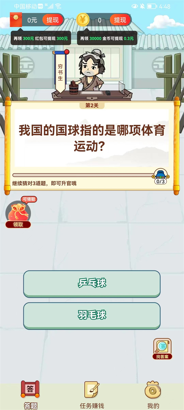 招财喵.jpg