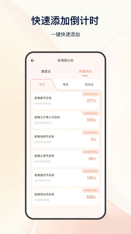 时间倒计时.jpg