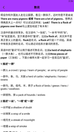 英语不难学png