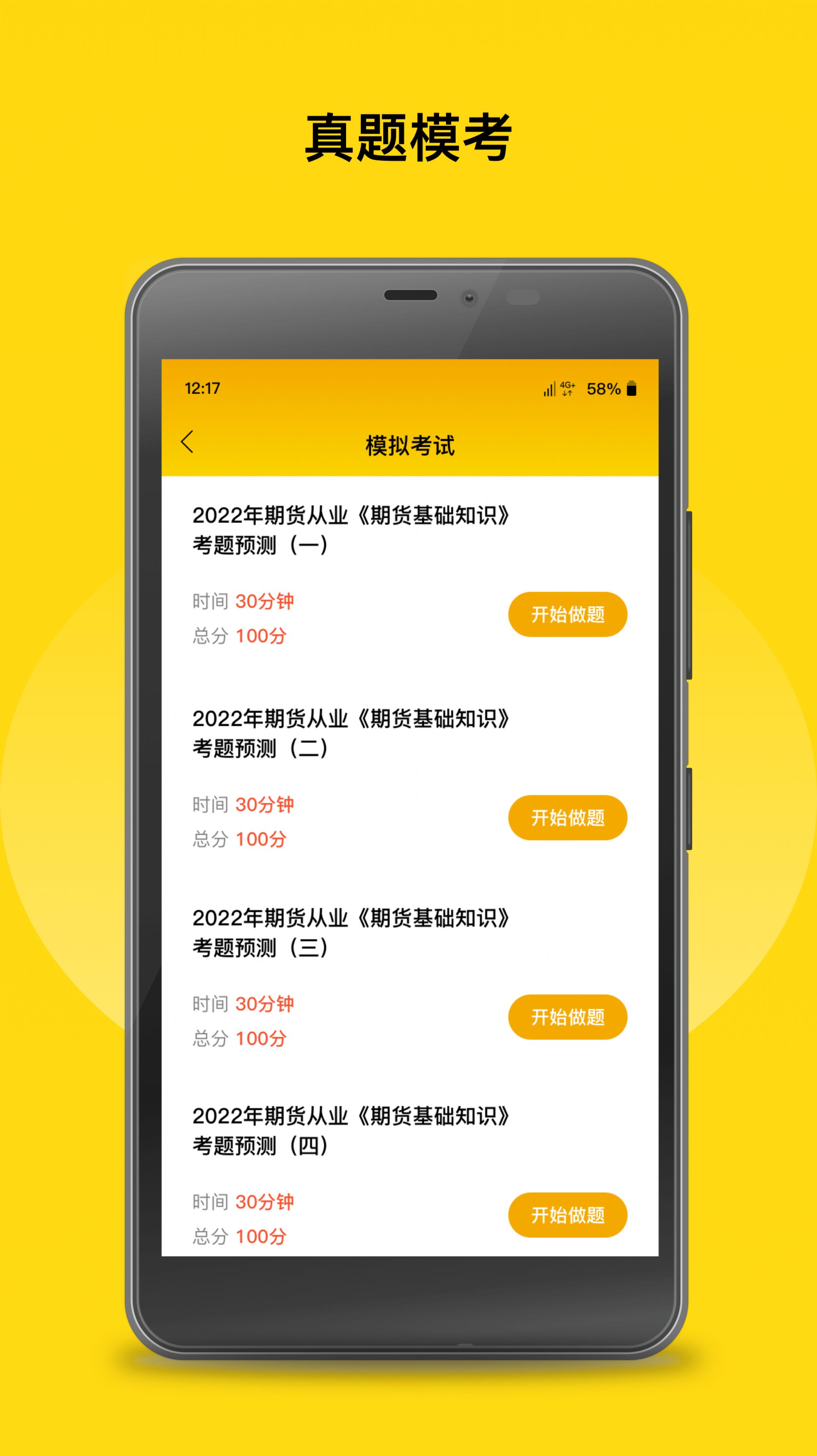 中粮期货从业考试题库jpg