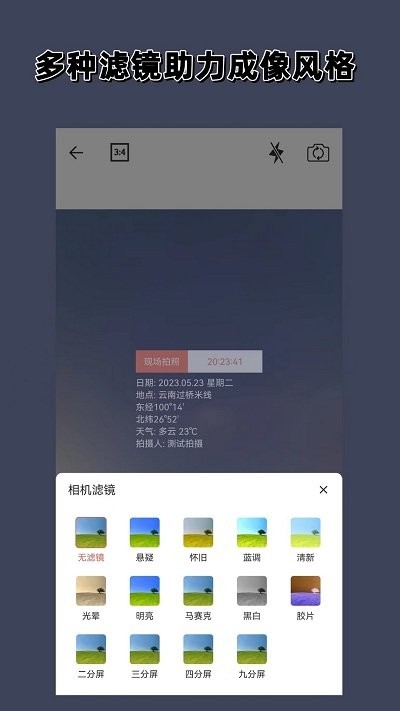 实时水印相机.jpg