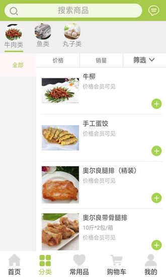 春歆商城.jpg