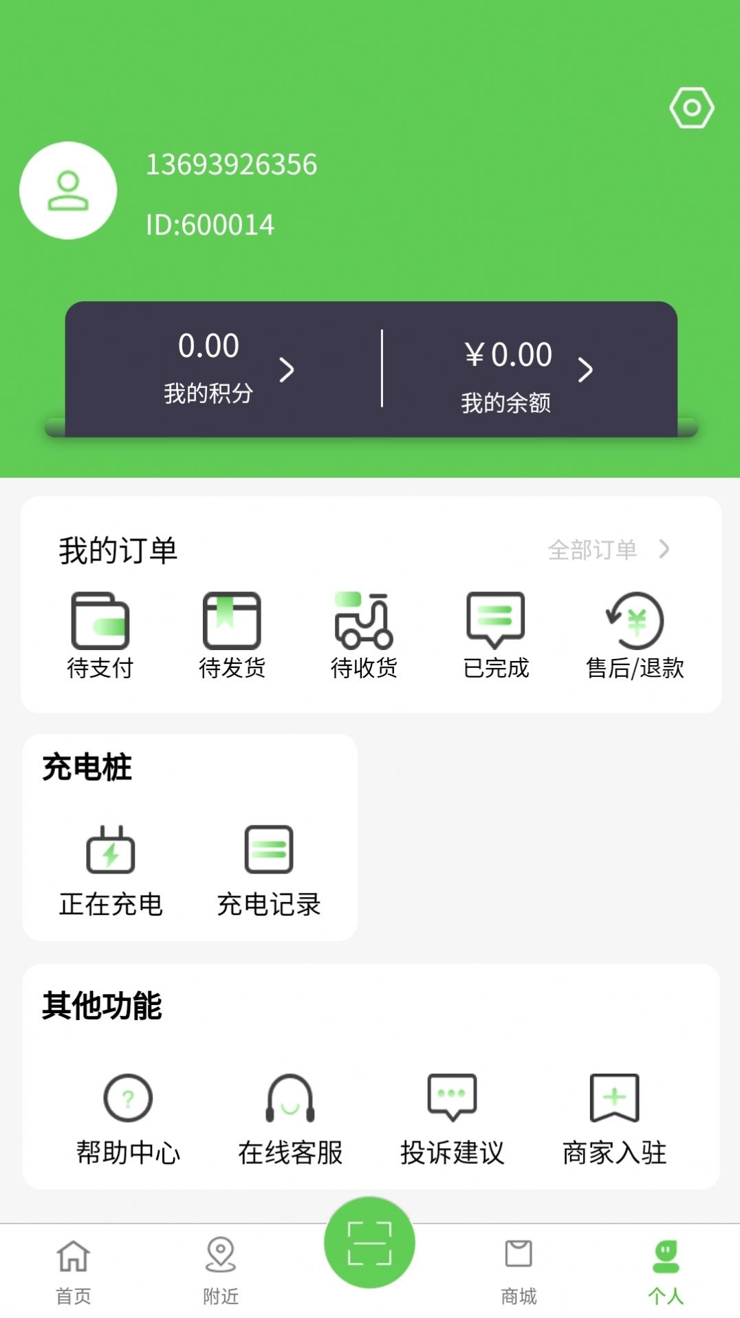 浙江众充(2)