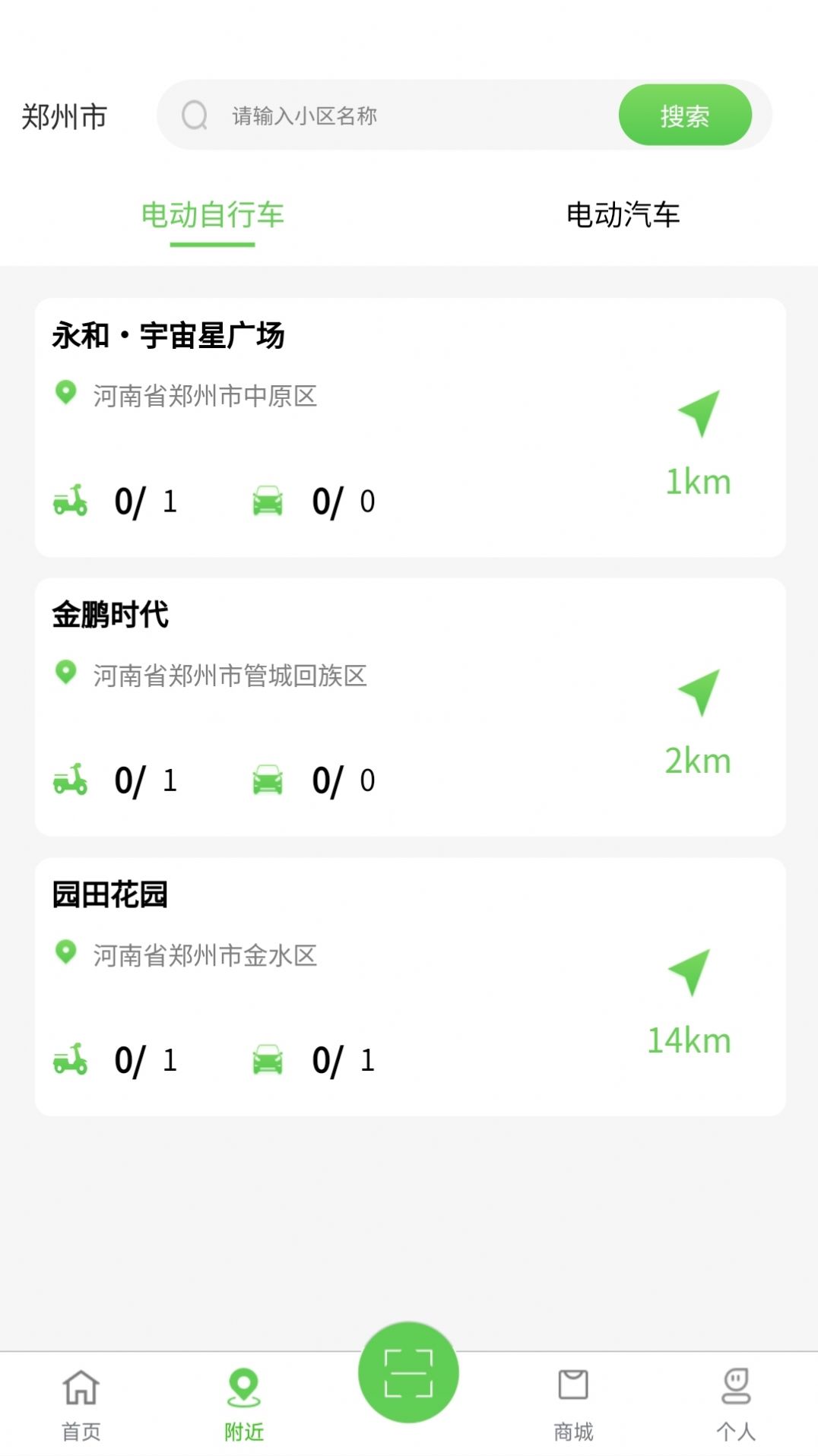 浙江众充(3)