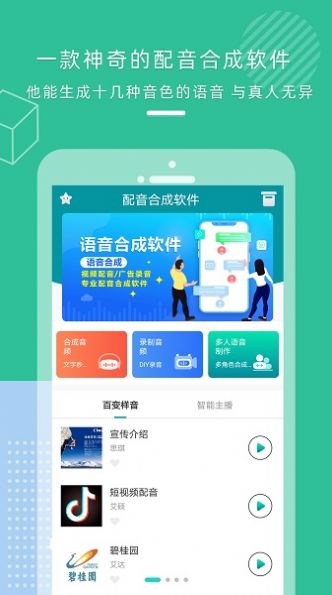 配音合成.jpg