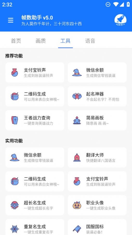 帧数助手(2)