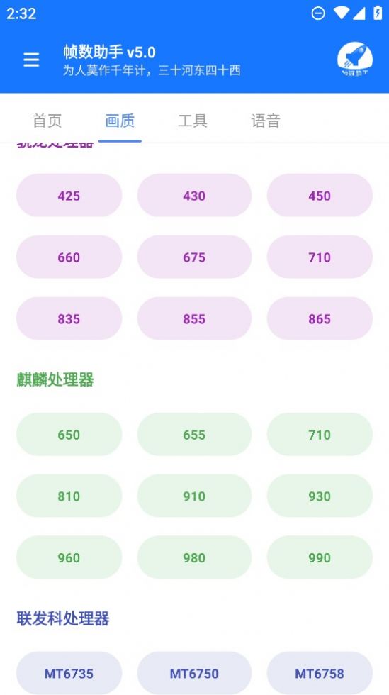 帧数助手(1)