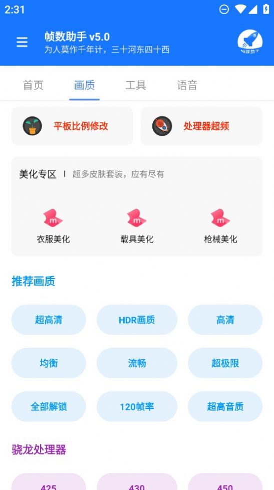 帧数助手(3)