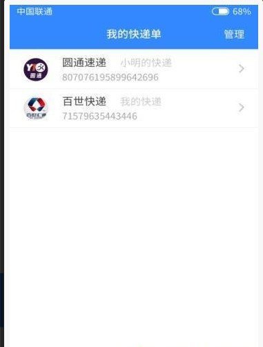 叮当快递.jpg