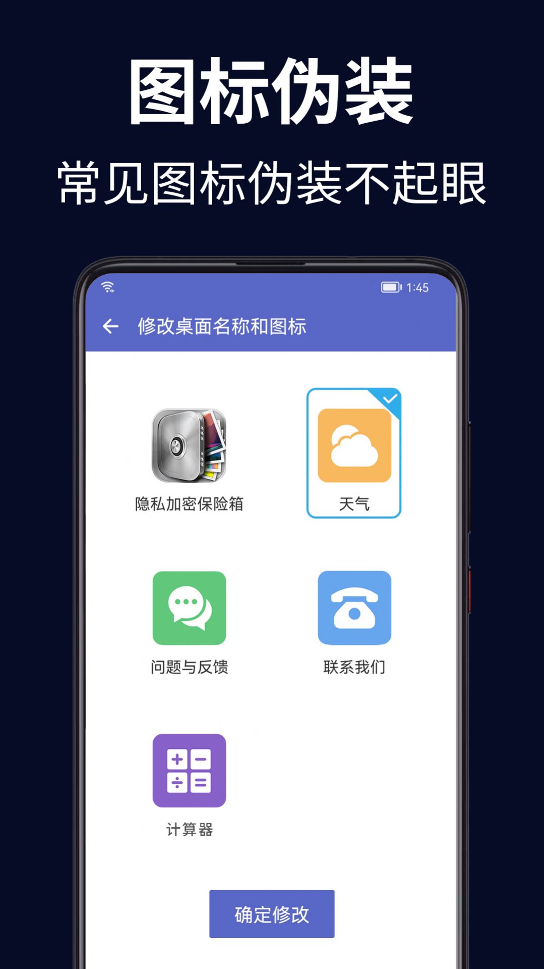隐私加密保险箱(3)