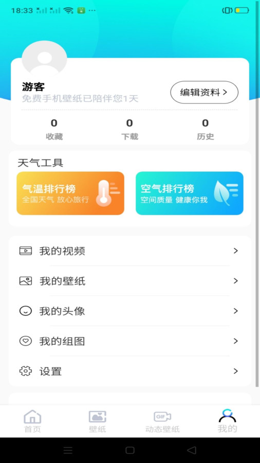 免费手机壁纸.jpg