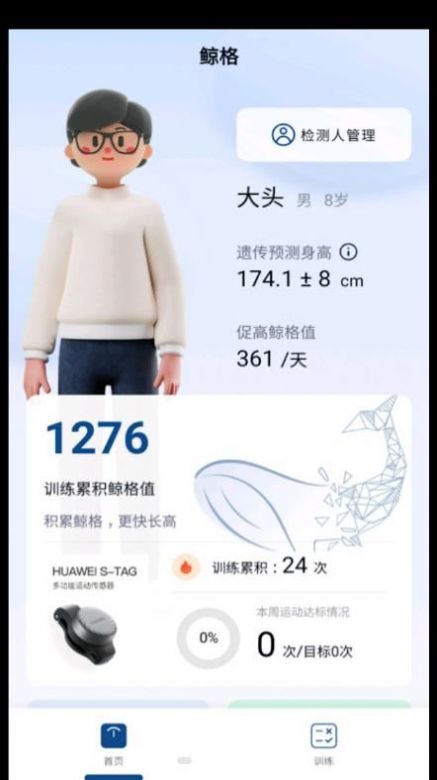 鲸格.jpg