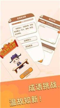元宝成语问答(4)