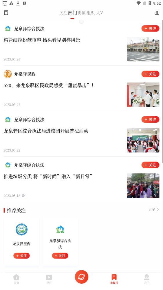 龙泉驿(1)
