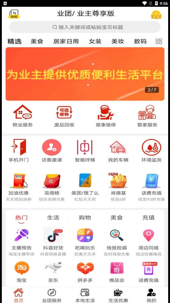业团.jpg