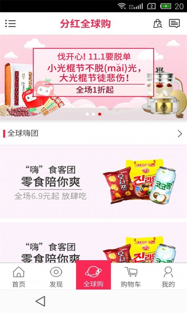分红全球购.jpg