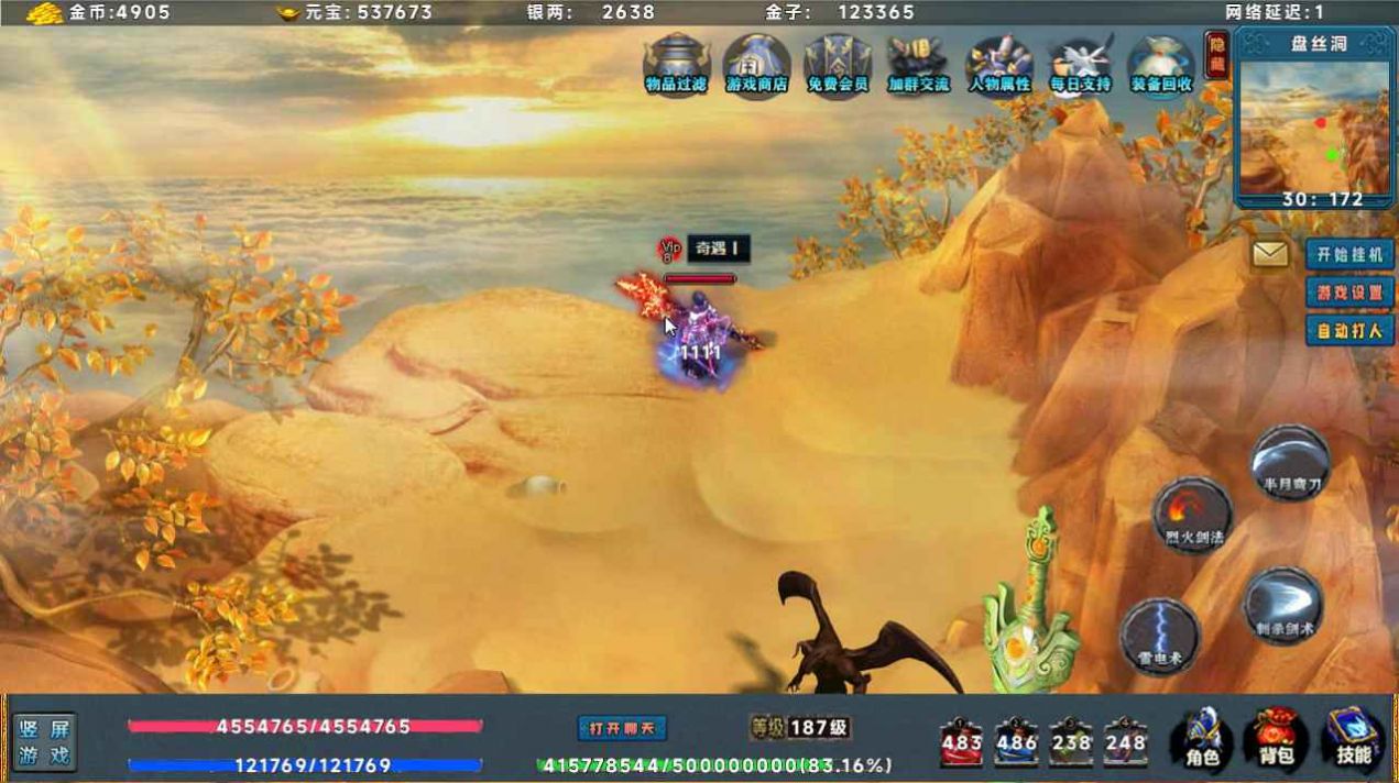 热血蛮王.jpg