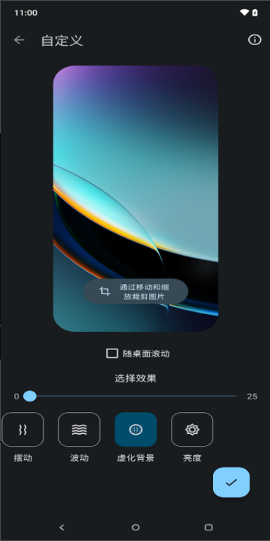 Moto互动壁纸(2)