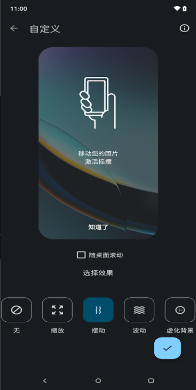 Moto互动壁纸(1)