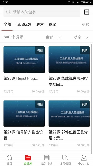 智造e课堂.jpg