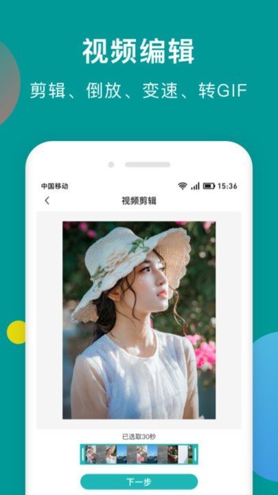 一键去水印助手(2)