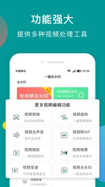 一键去水印助手(3)