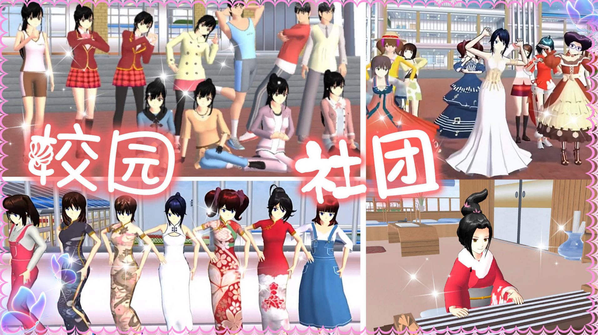 高校少女模拟世界.jpg
