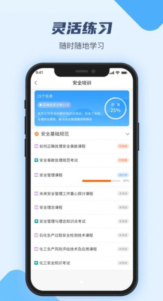 万华客户培训平台.jpg