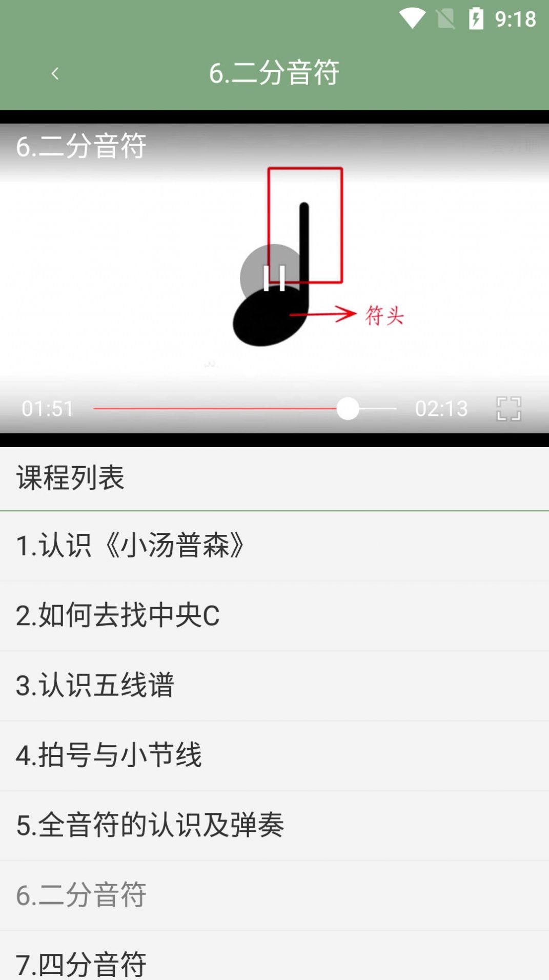 小白自学钢琴教程(2)