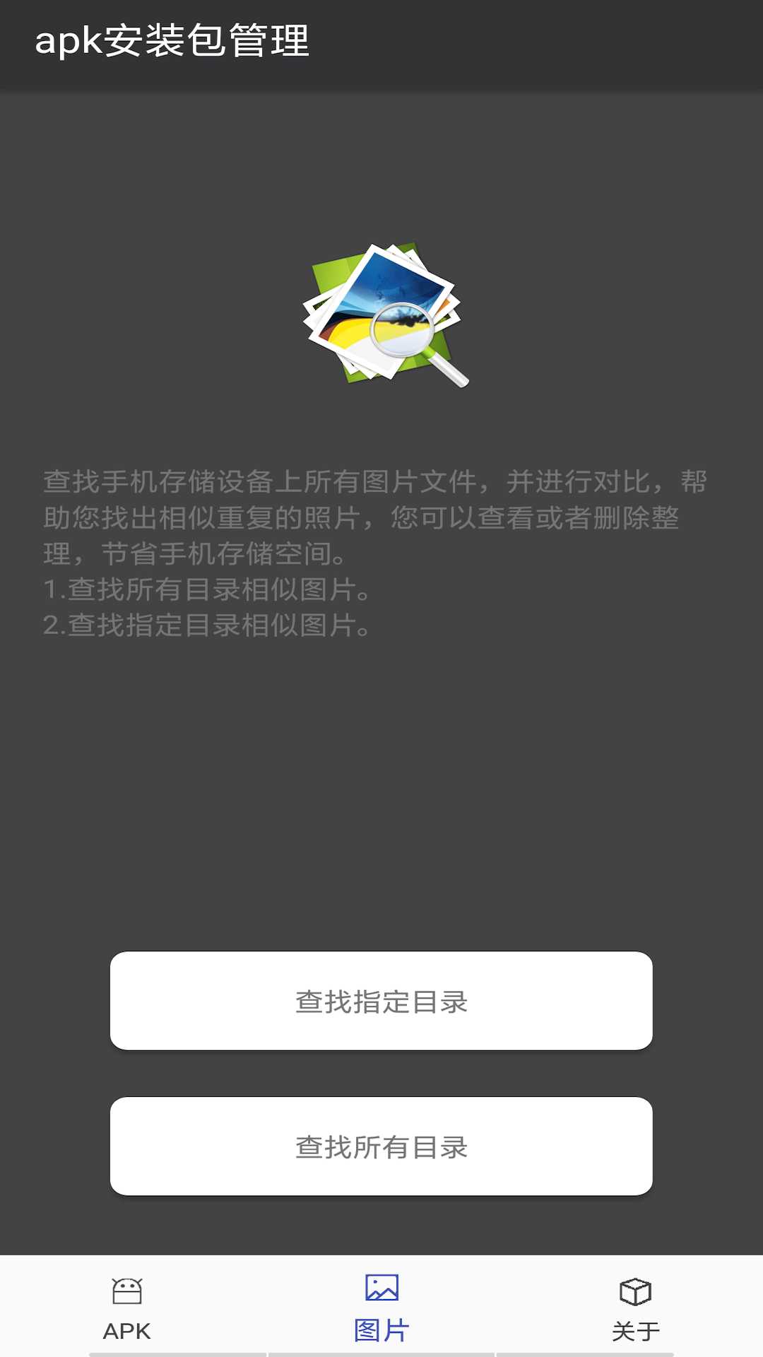 apk安装包(3)