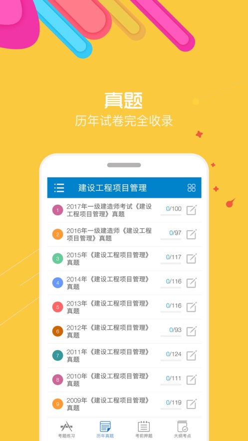 一级建造师考试.jpg
