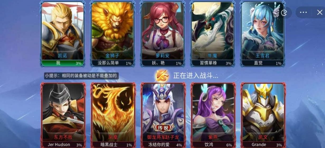 王者峡谷5v5无限金币无限钻石.jpg