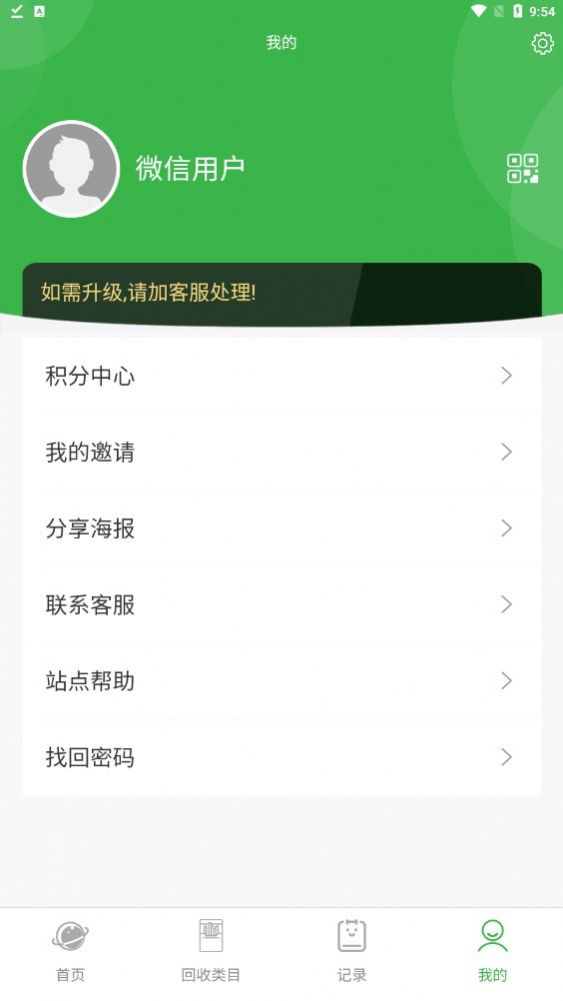 盒销宝(2)