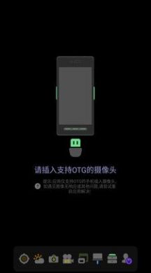 USB摄像机探鱼(2)