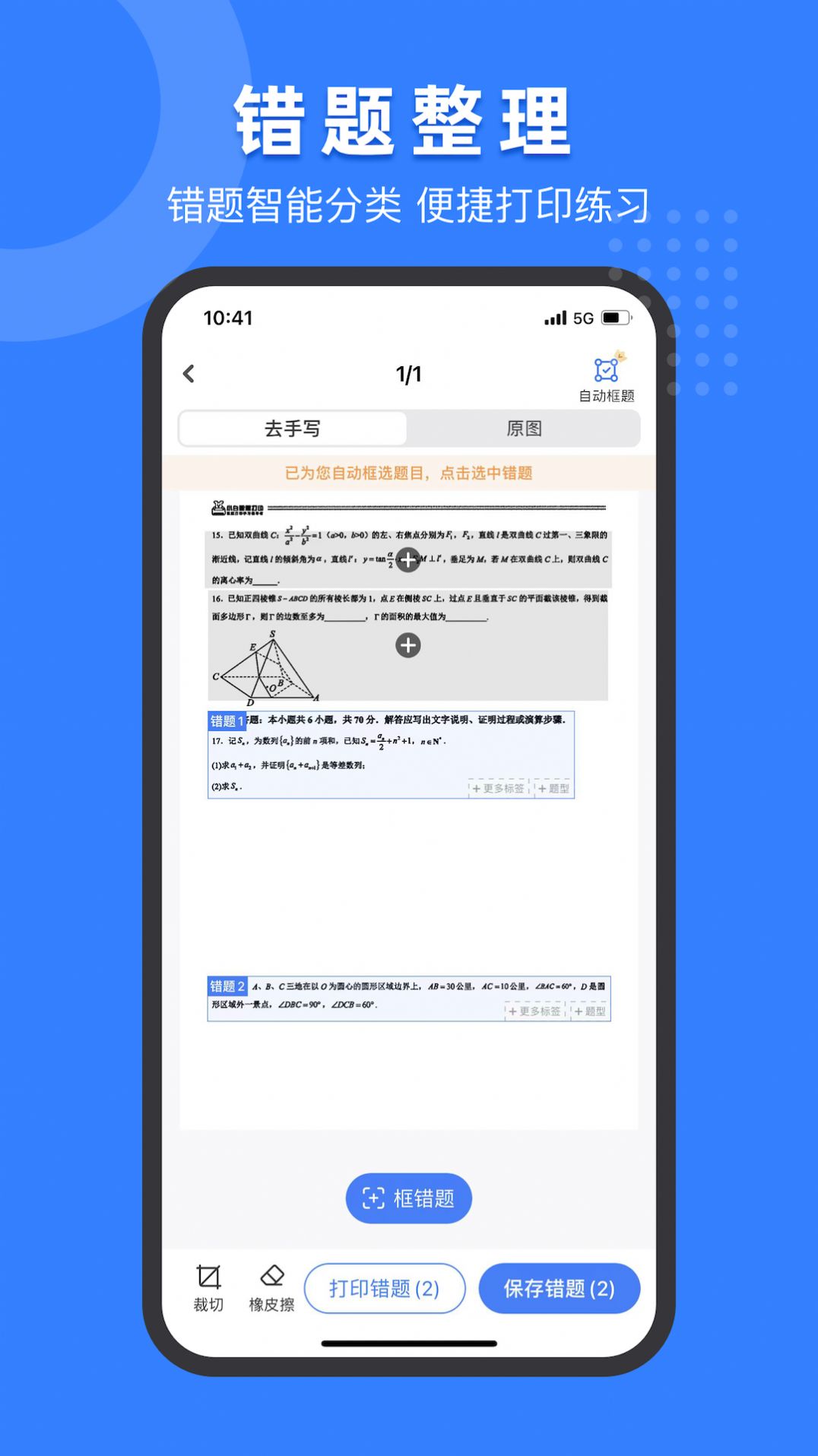 小白试卷宝.jpg