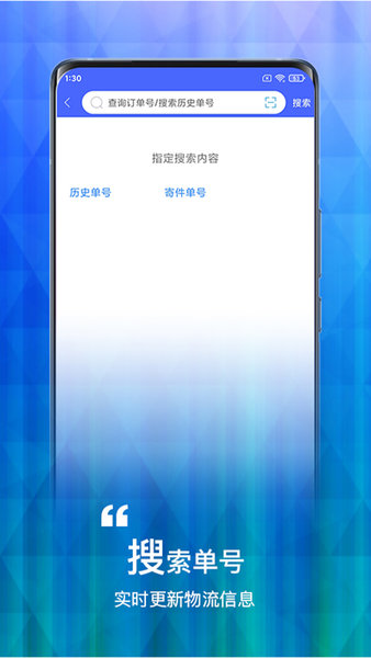 数飞查查快递.jpg